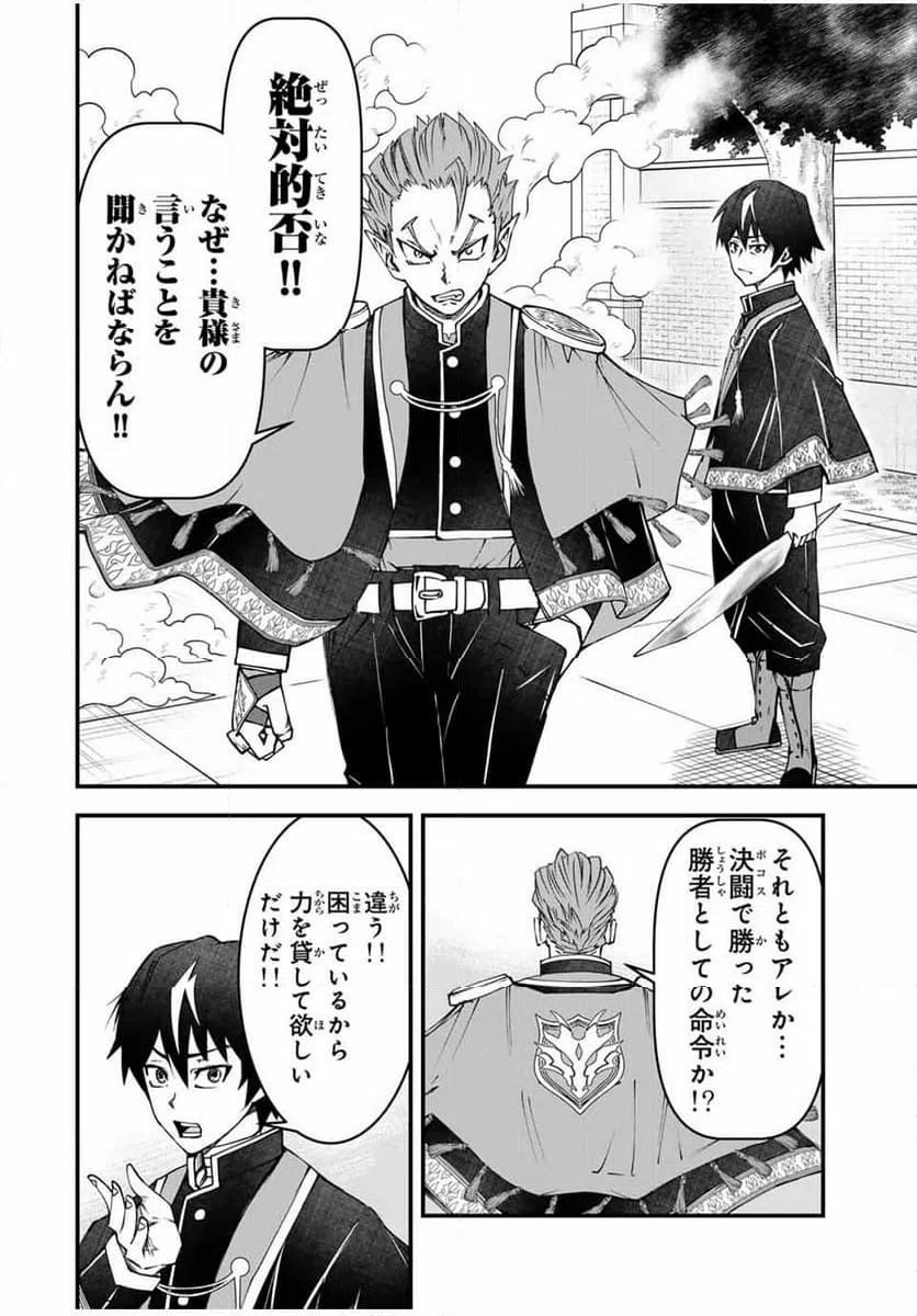 ページ 4 — 第32話