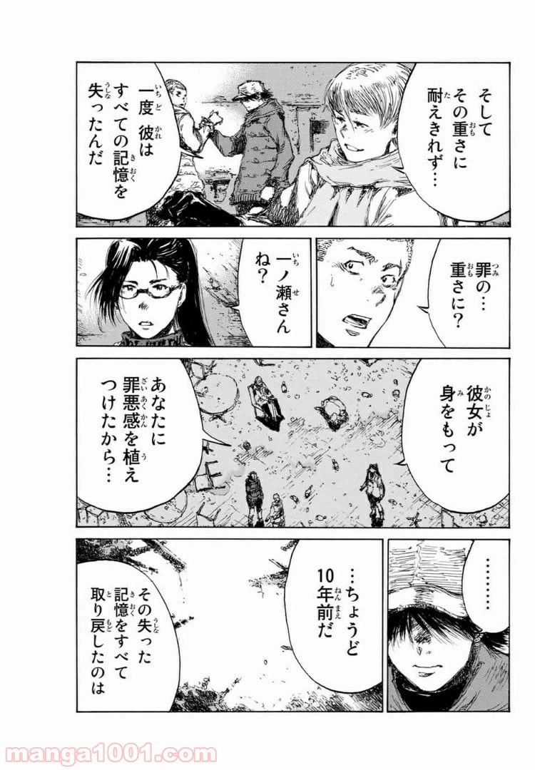 ページ 7 — 第129話