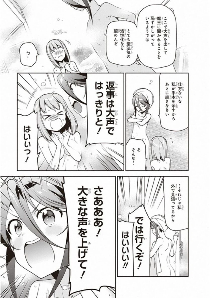 ページ 25 — 第65話