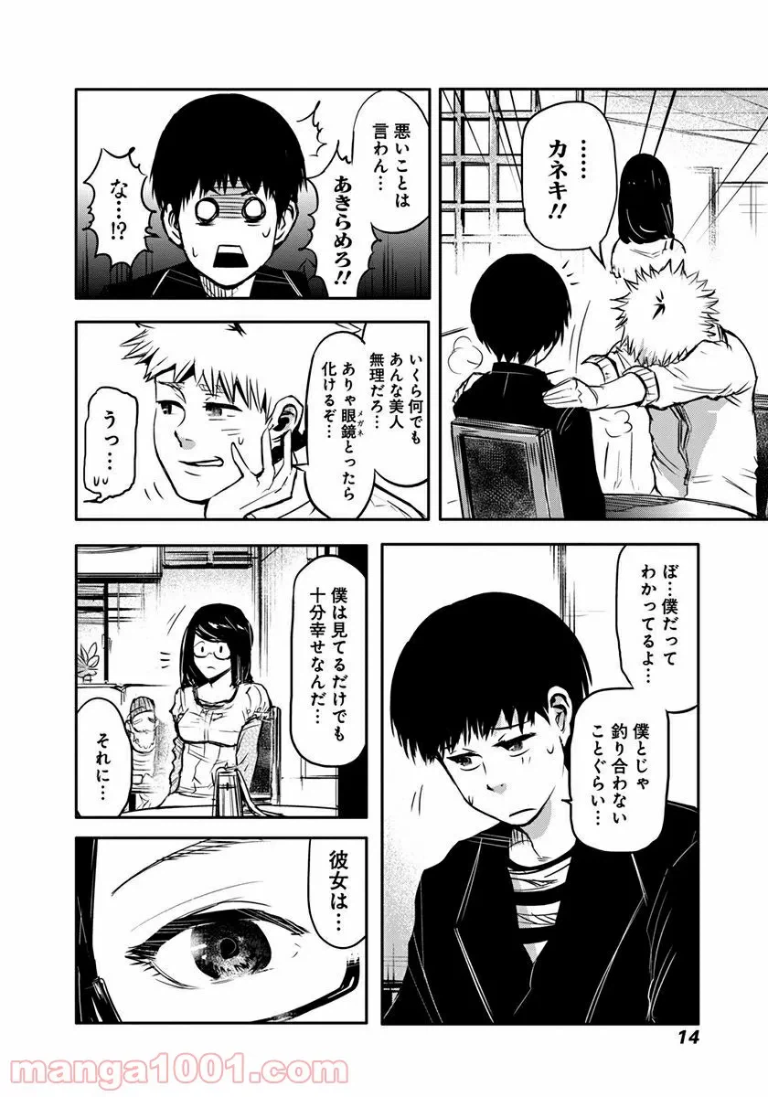 ページ 12 — 第1話