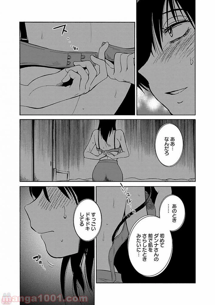 ページ 17 — 第12話