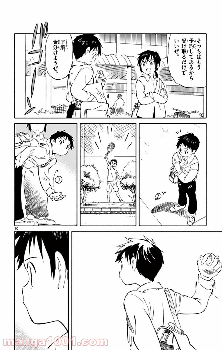 ページ 10 — 第35話