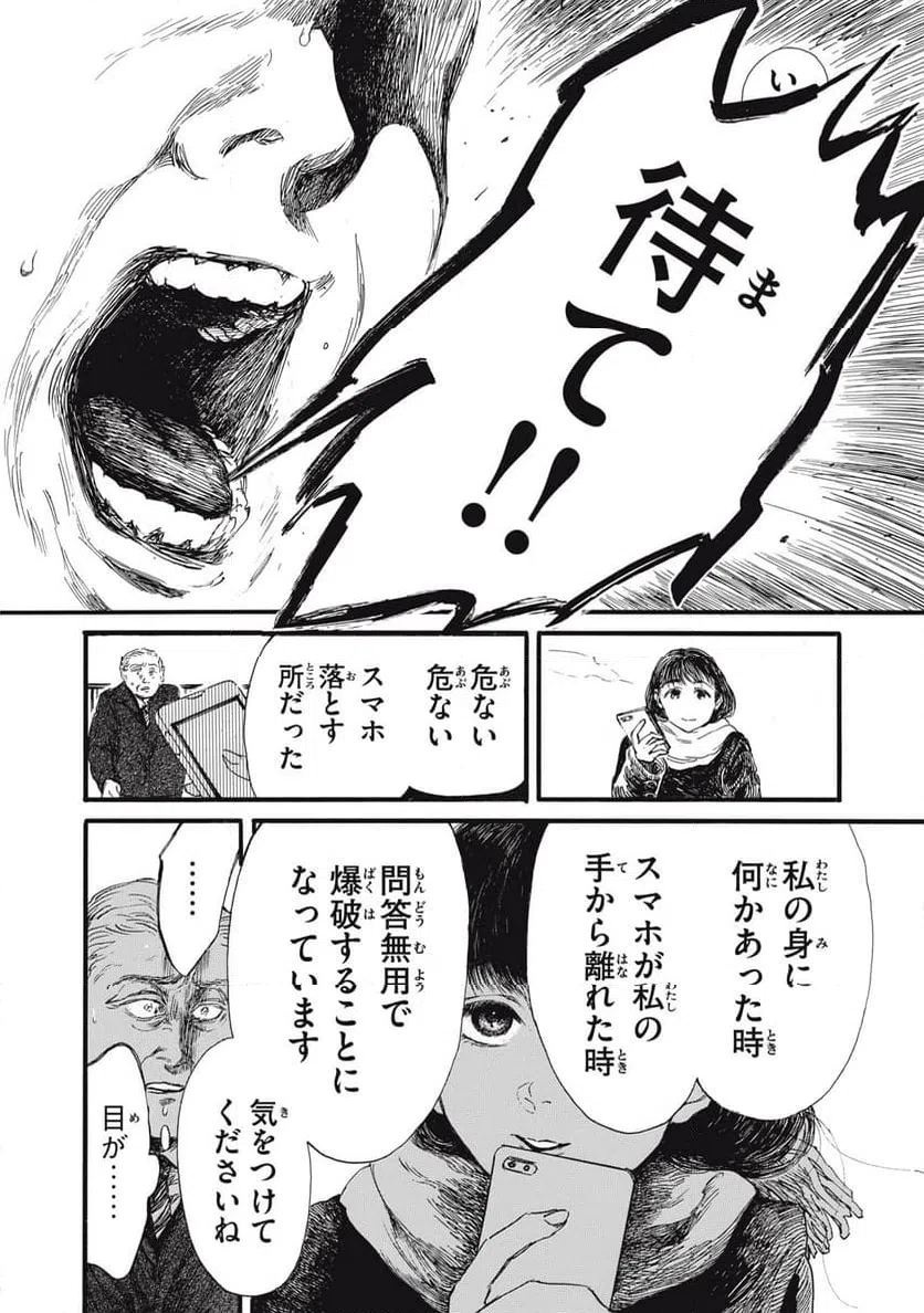 ページ 14 — 第49話