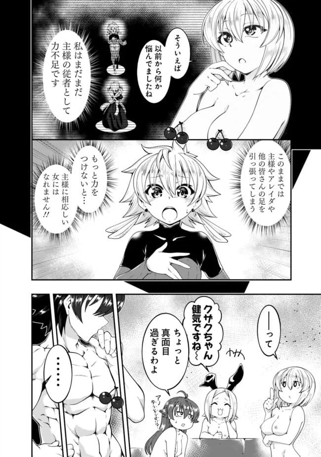 ページ 8 — 第132話