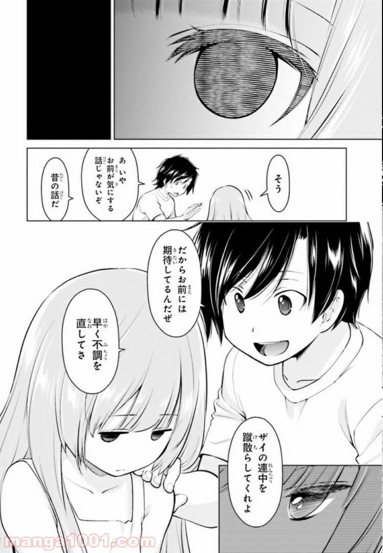 ページ 11 — 第4.1話