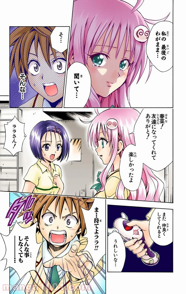 ページ 15 — 第48話