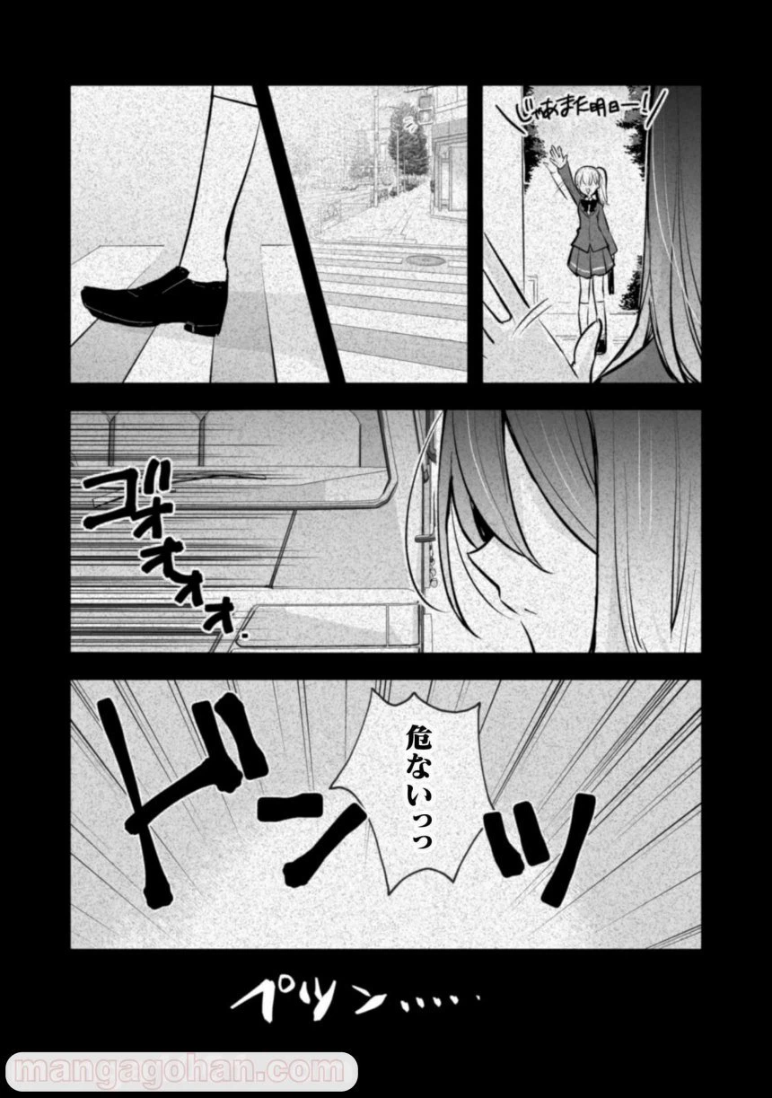 ページ 6 — 第1話