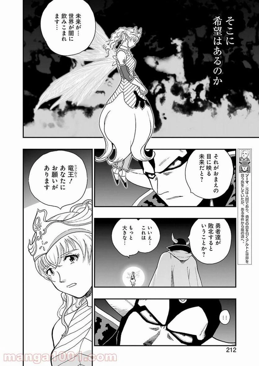ページ 6 — 第312話