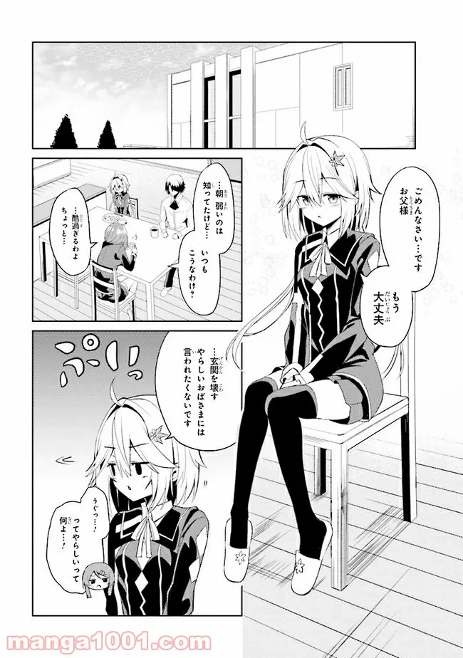 ページ 29 — 第1話