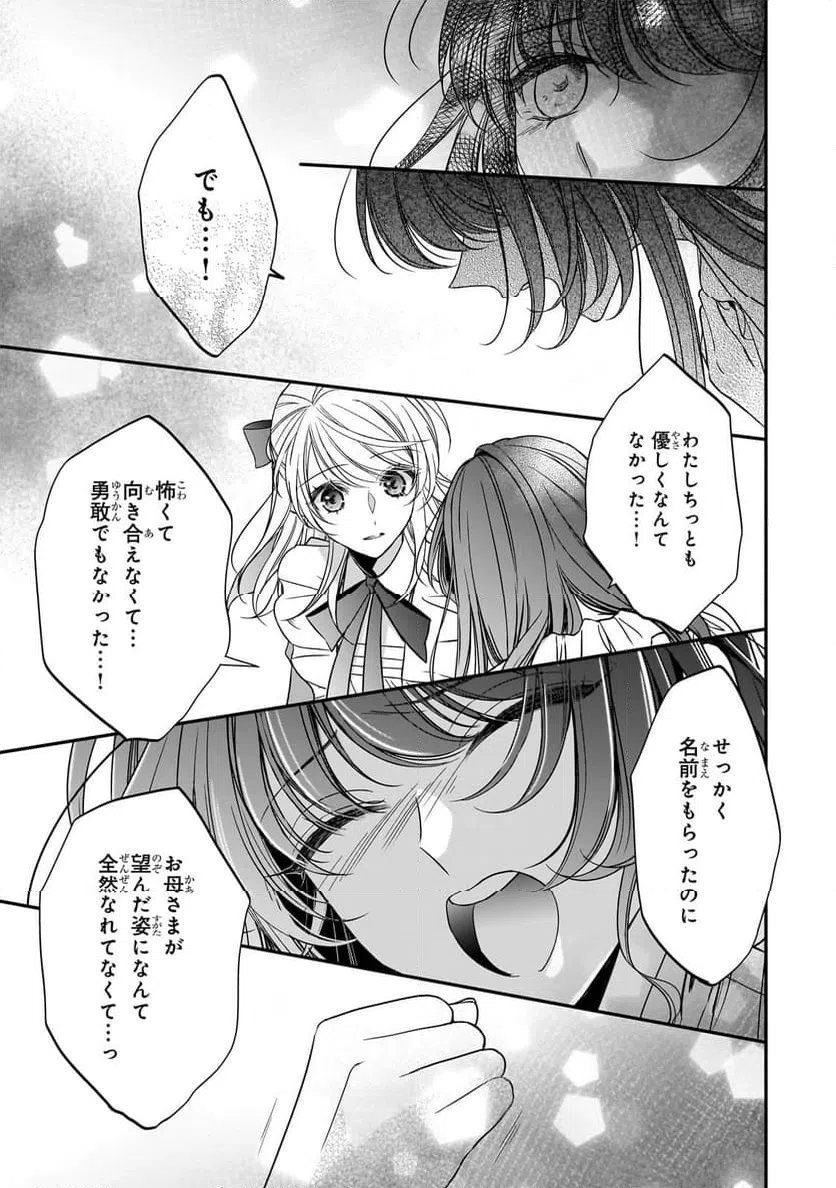 ページ 11 — 第39.1話