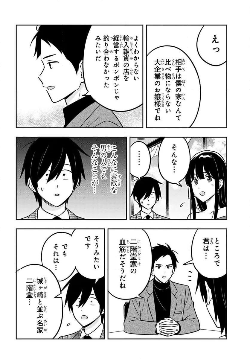 ページ 19 — 第10話