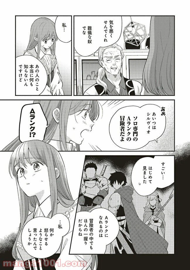 ページ 4 — 第6.1話