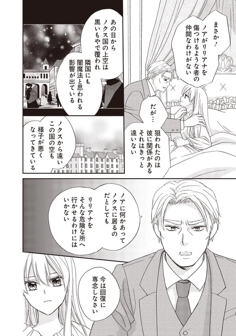 ページ 8 — 第41話