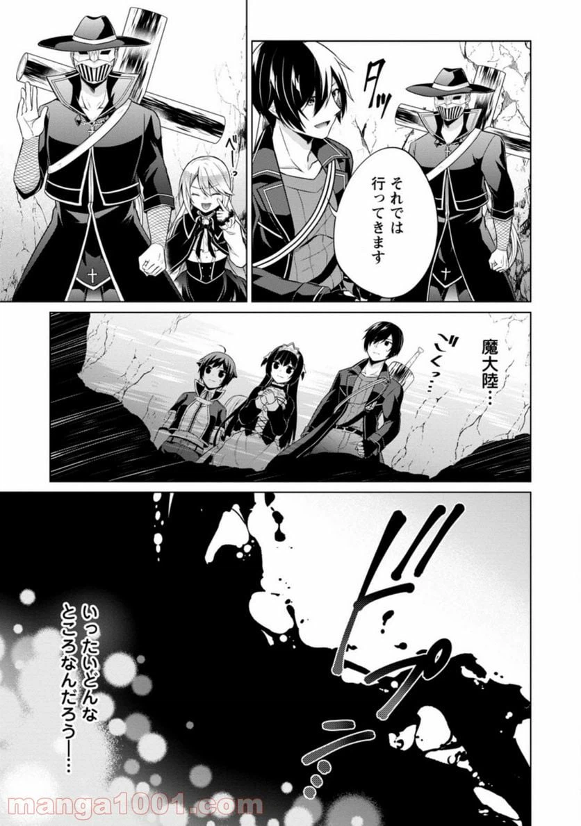 ページ 6 — 第39.3話