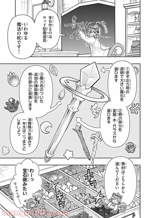 ページ 3 — 第36話
