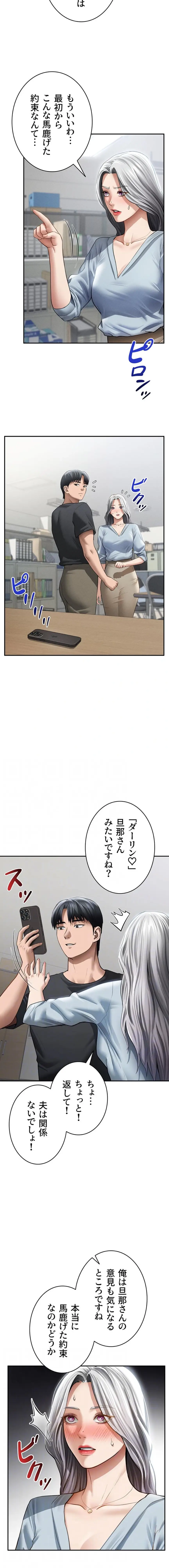 ページ 4 — 第79話