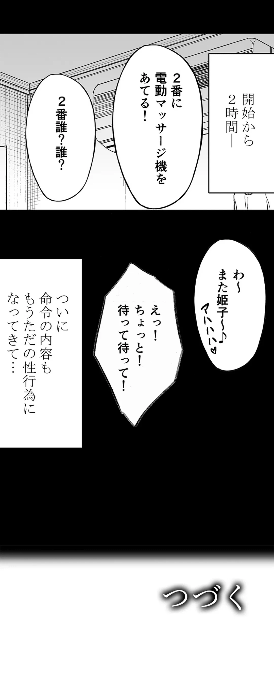 ページ 22 — 第37話