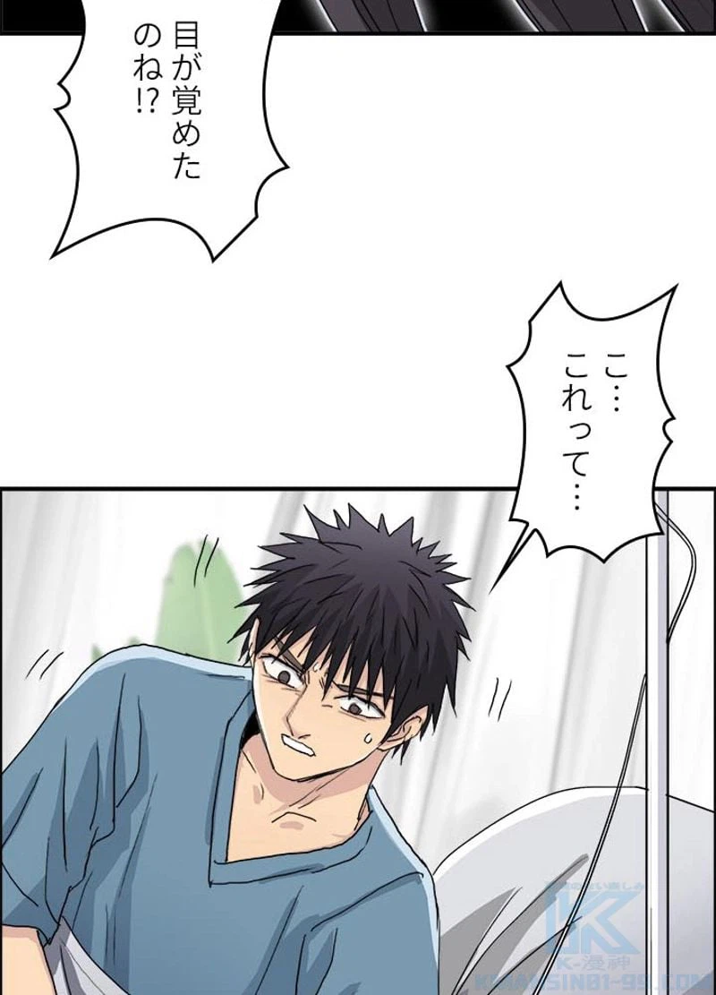 ページ 22 — 第170話
