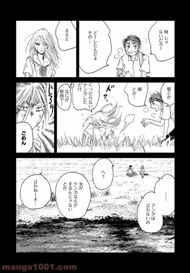 ページ 4 — 第3.2話