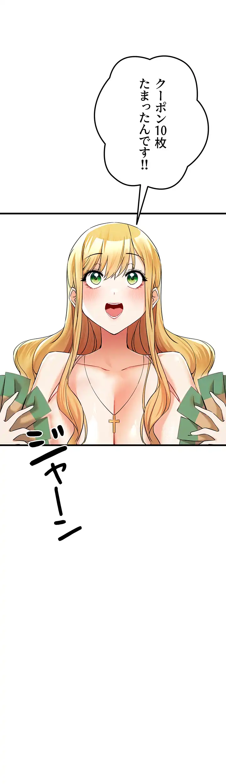 ページ 34 — 第22話