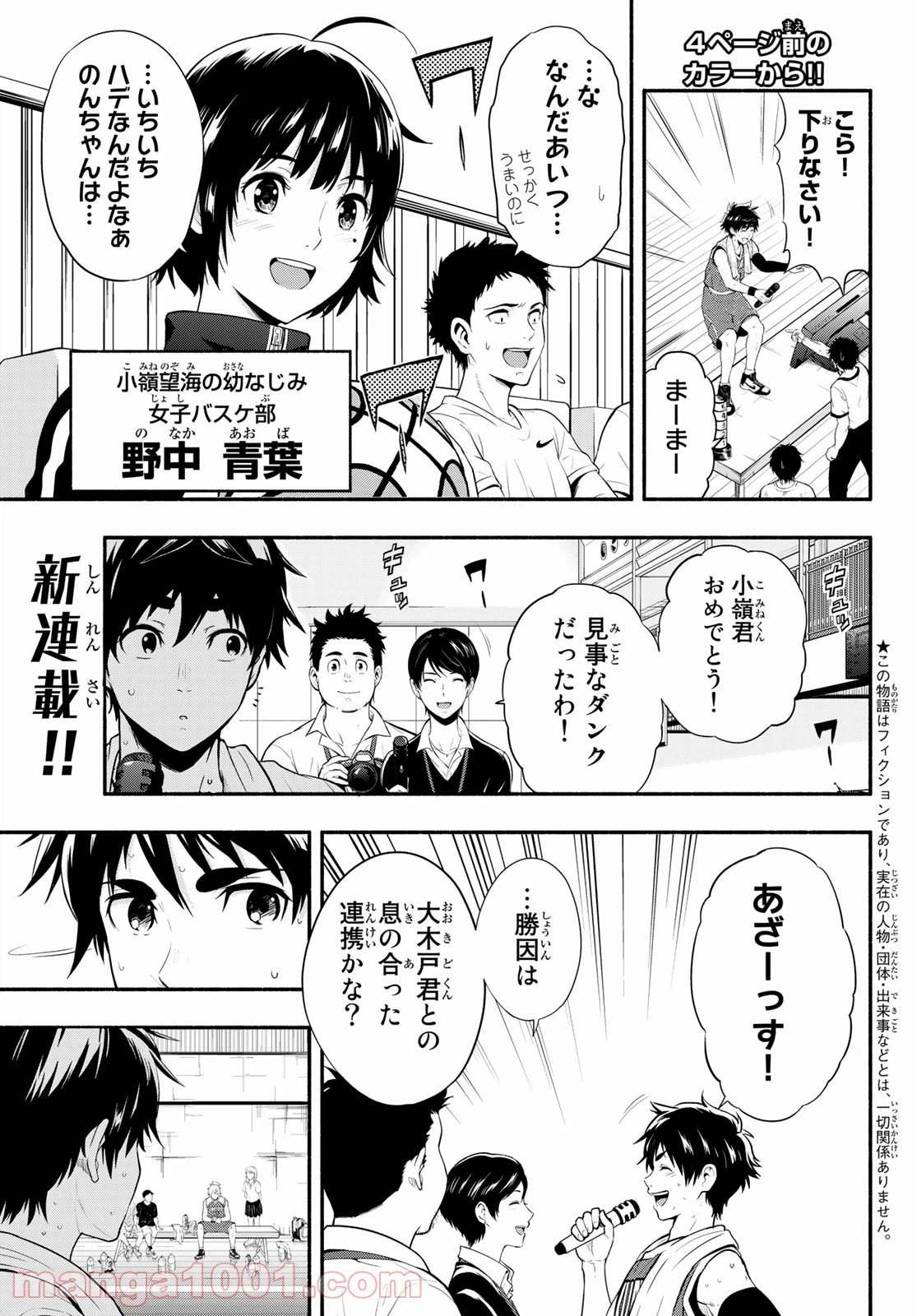 ページ 5 — 第1話