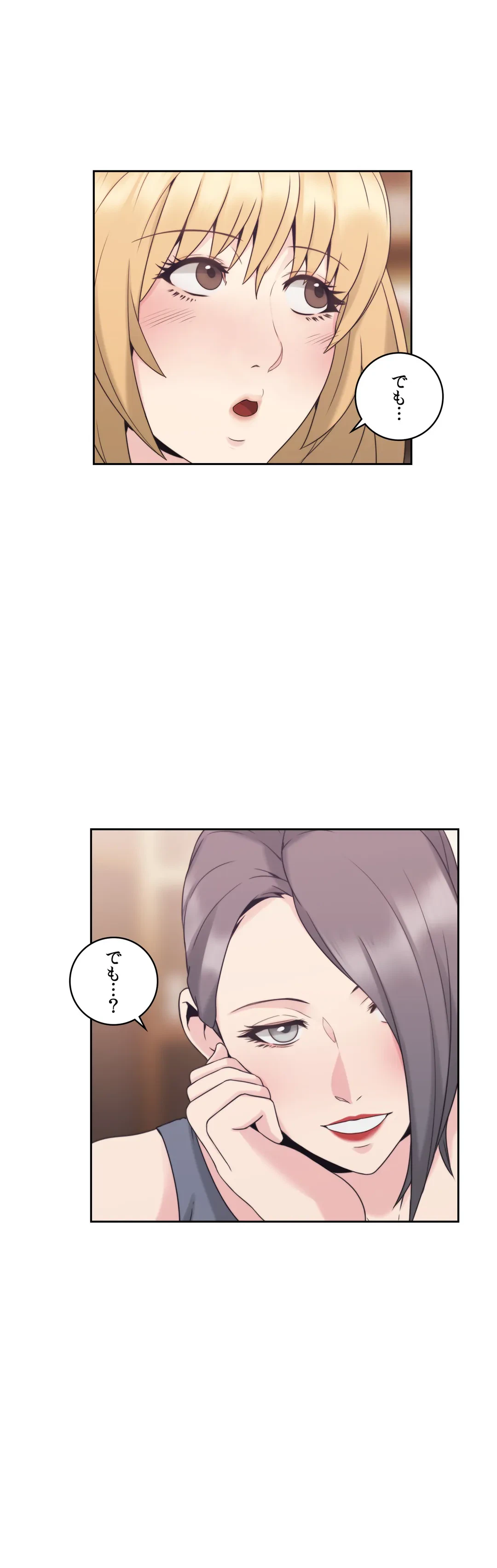 ページ 33 — 第21話