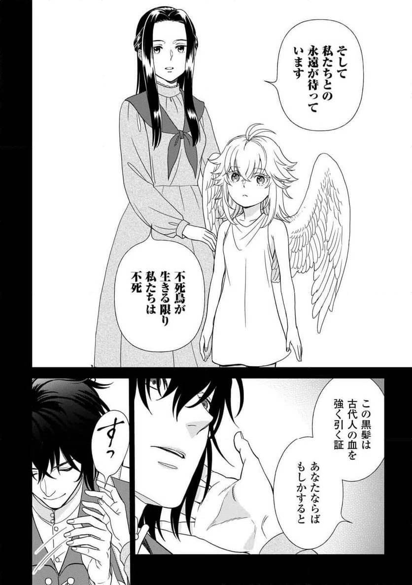ページ 18 — 第89話
