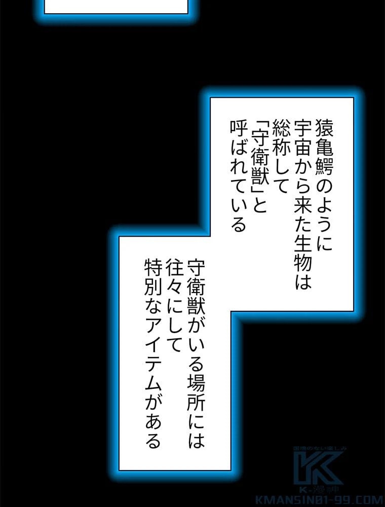ページ 8 — 第36話