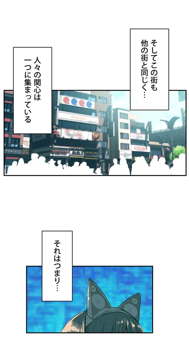 ページ 21 — 第1話