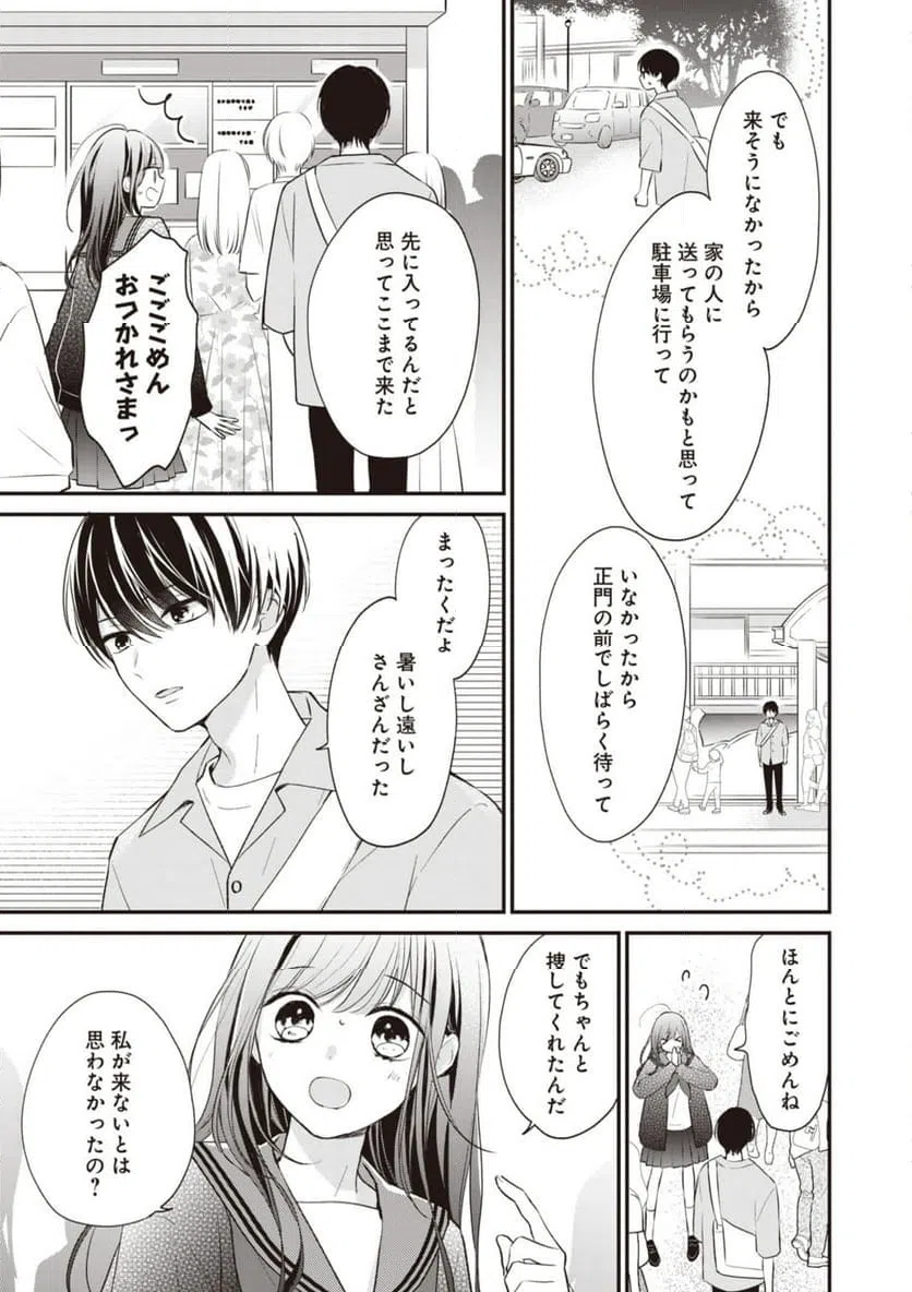 ページ 7 — 第7.1話