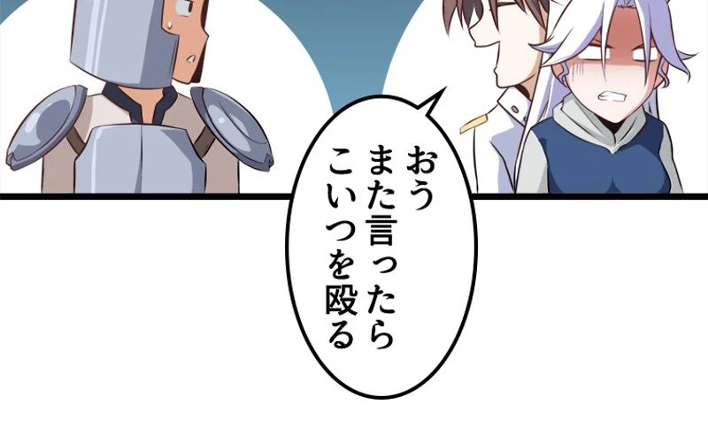 ページ 42 — 第7話