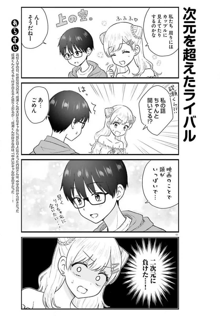 ページ 3 — 第4話