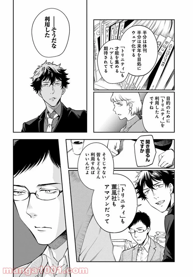 ページ 4 — 第11.1話