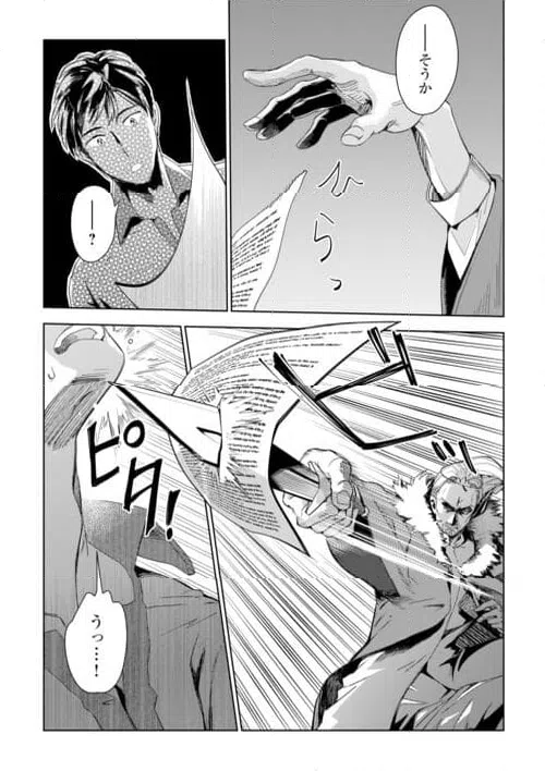 ページ 14 — 第71話
