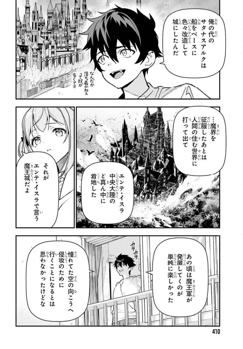 ページ 4 — 第128話