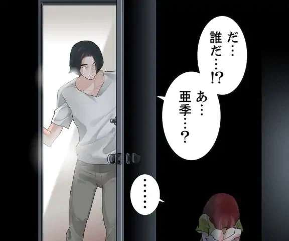 ページ 19 — 第29話