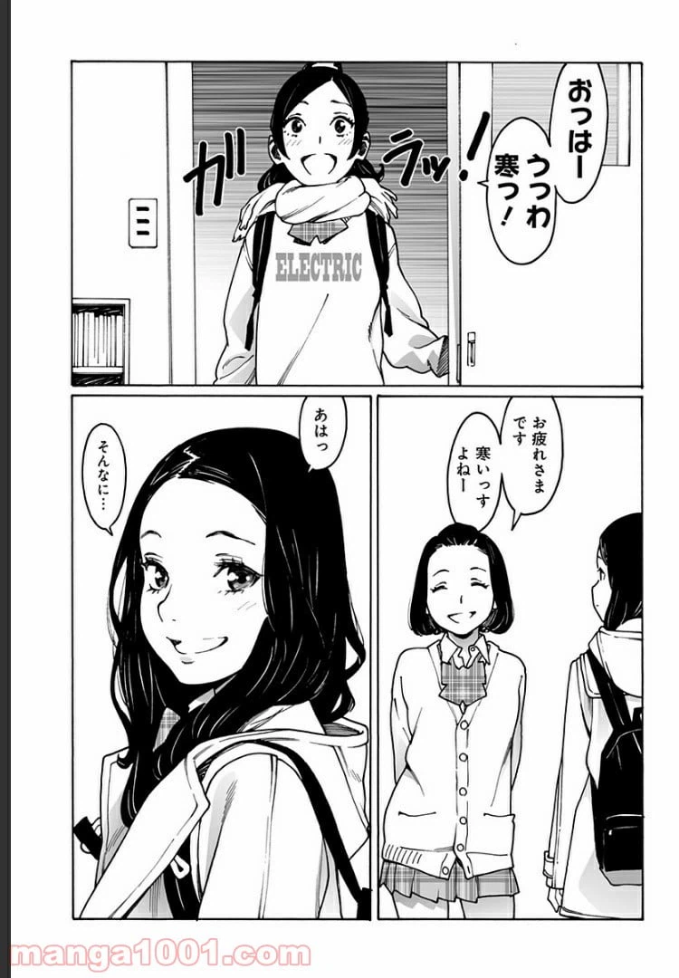 ページ 5 — 第208話
