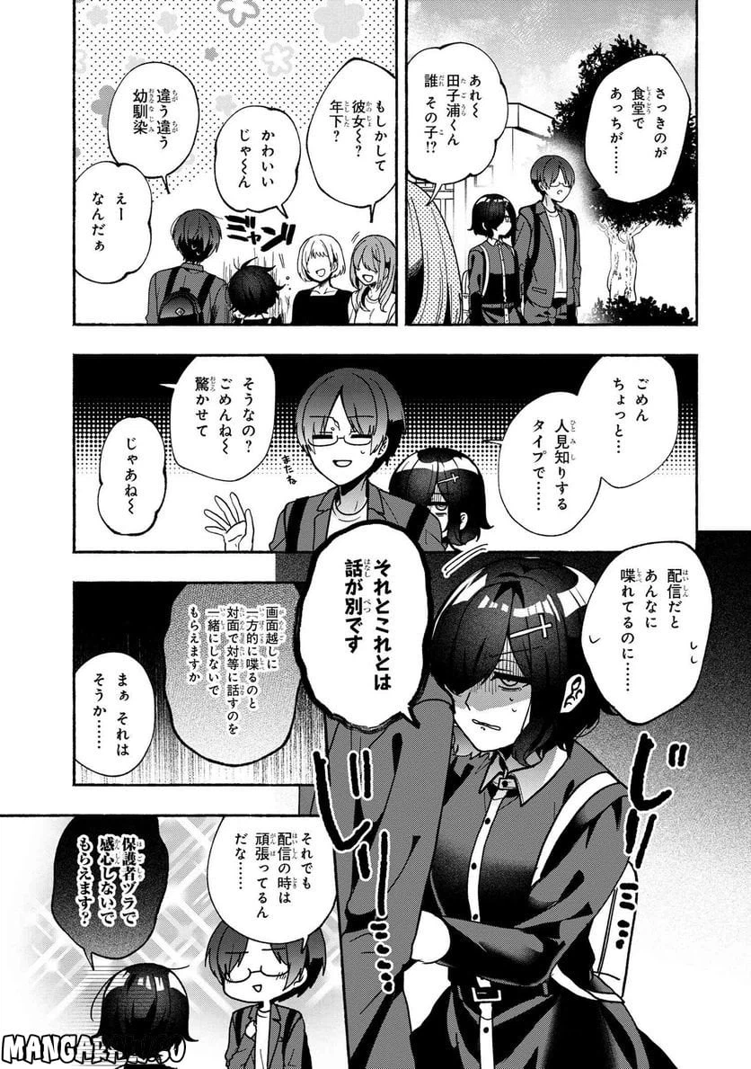 ページ 7 — 第14話