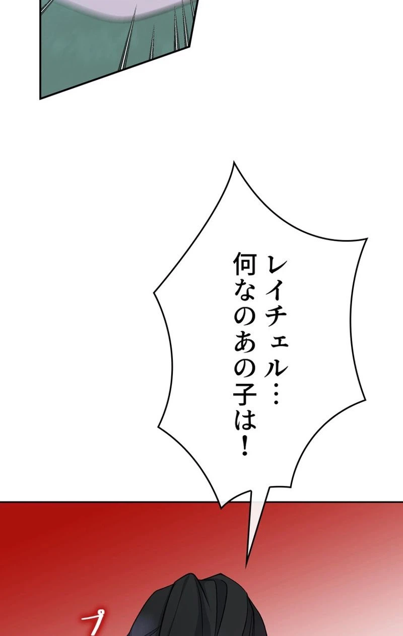 ページ 3 — 第43話