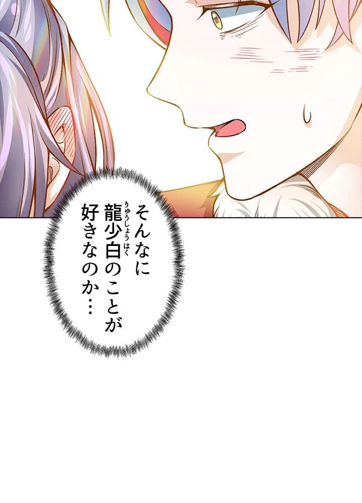 ページ 19 — 第214話