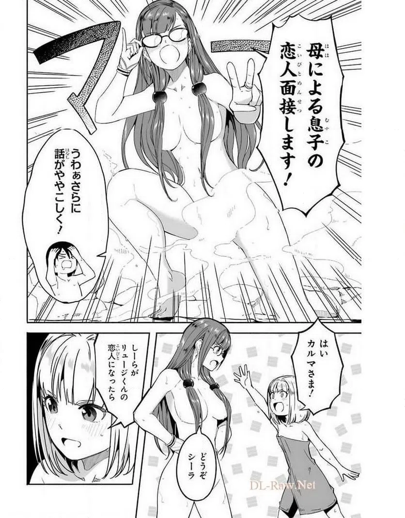 ページ 22 — 第16話