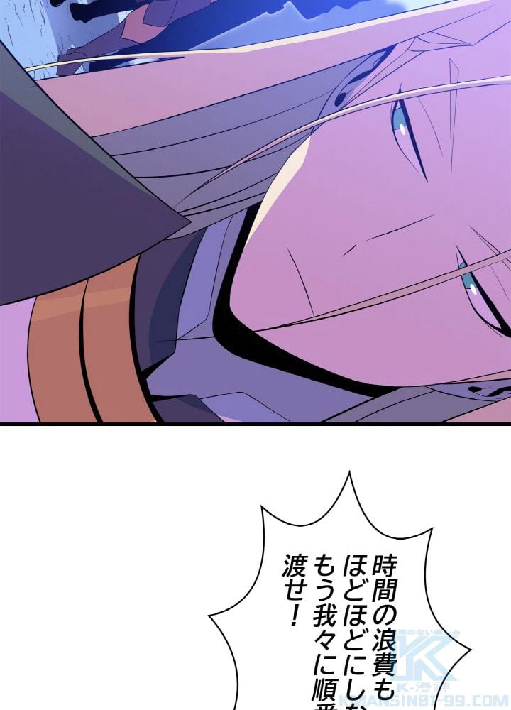 ページ 23 — 第70話