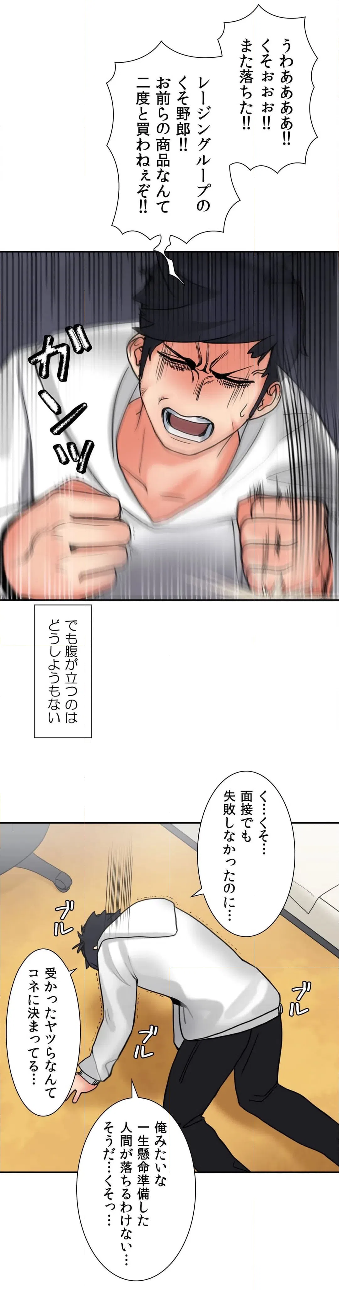 ページ 4 — 第7話