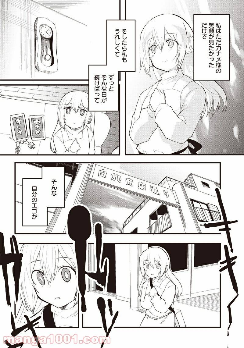 ページ 22 — 第15話