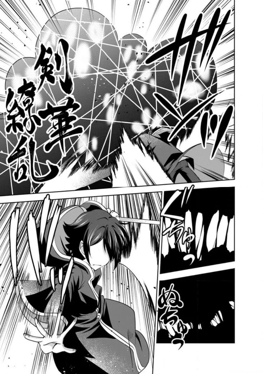 ページ 5 — 第46.2話