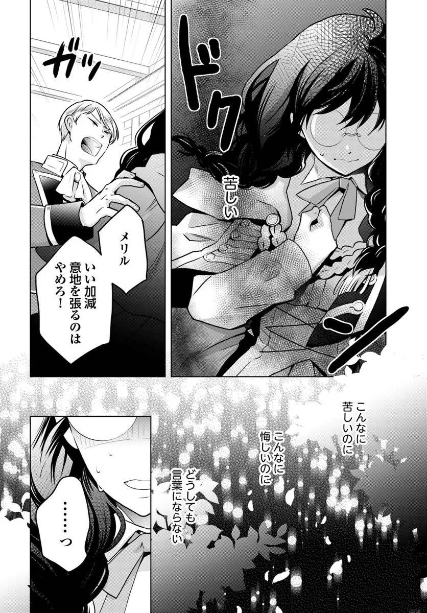 ページ 12 — 第7話