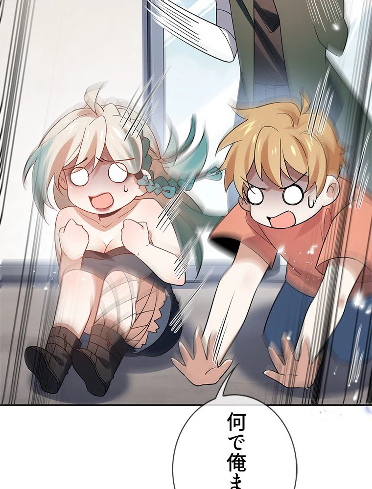 ページ 18 — 第92話