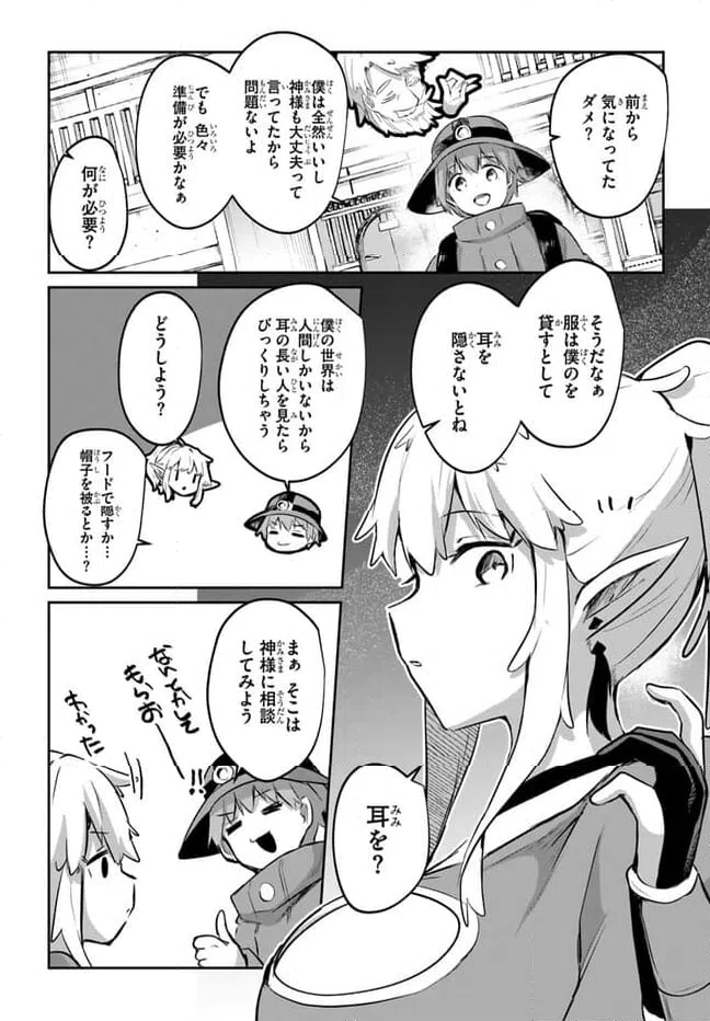 ページ 15 — 第11話