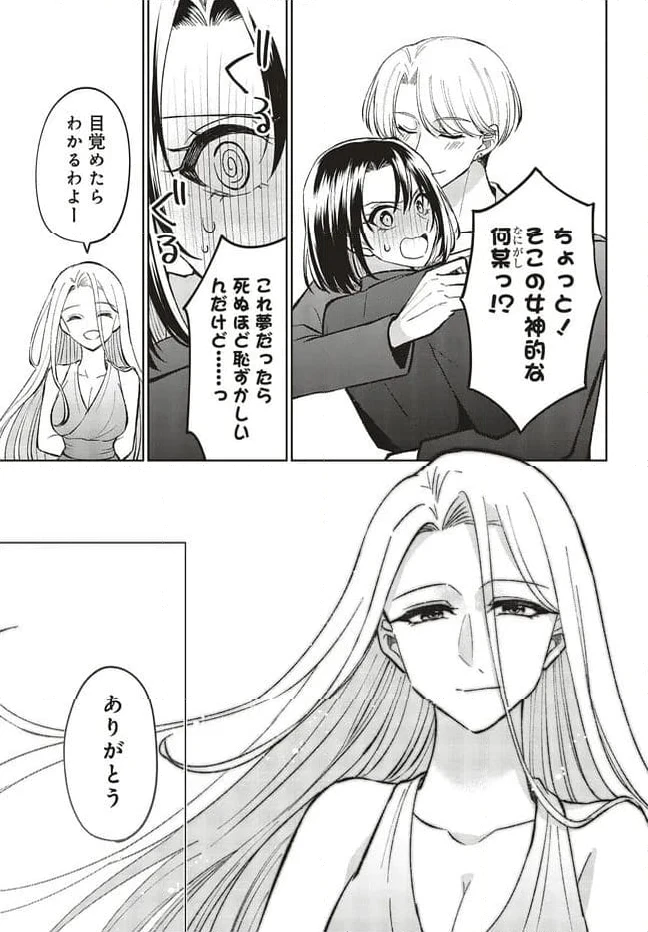 ページ 5 — 第22.2話