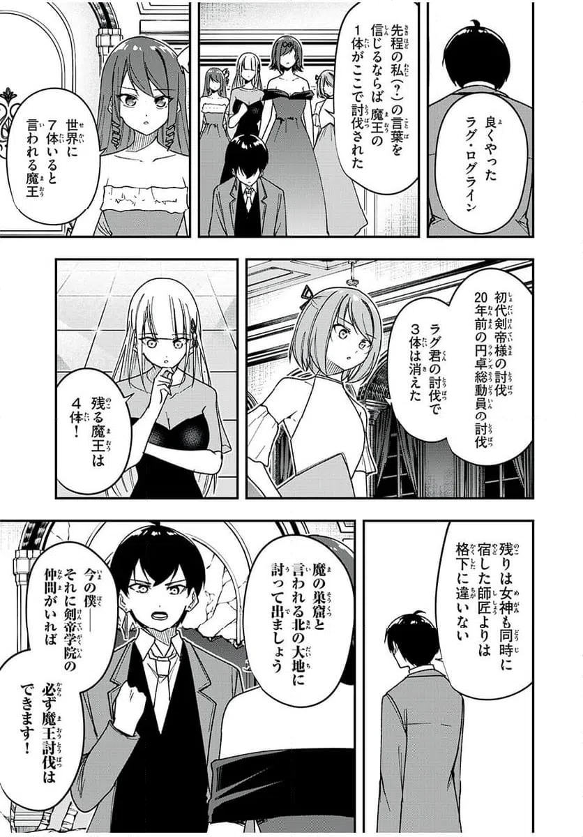 ページ 13 — 第63話